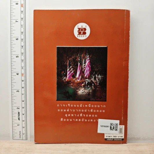 หลักภาษาอังกฤษ ม.1 รูปที่ 5
