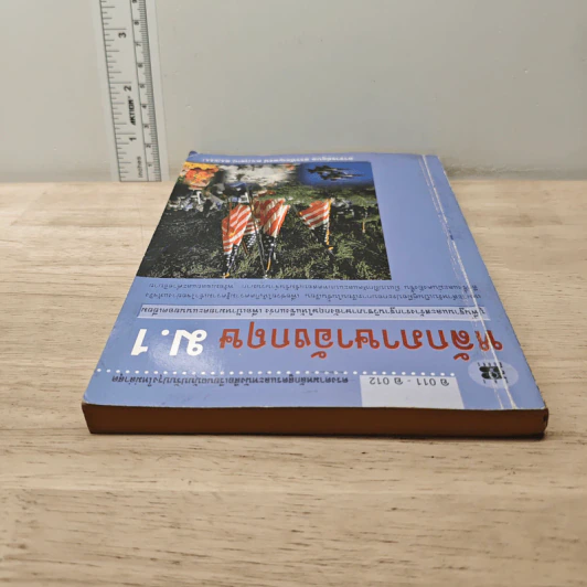 หลักภาษาอังกฤษ ม.1 รูปที่ 4