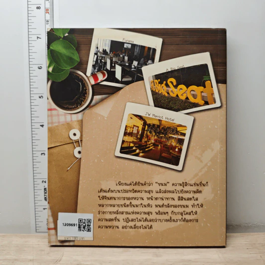 ขนมหวานร้านอร่อย - Penny รูปที่ 5