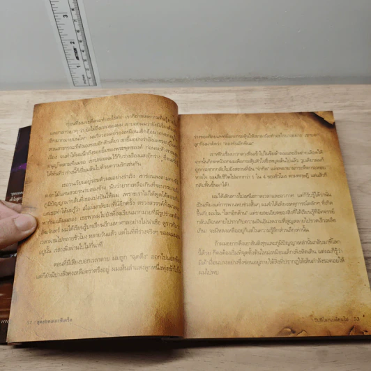 The Meta Secret สุดยอดเดอะซีเคร็ต - เมล กิลล์ รูปที่ 8