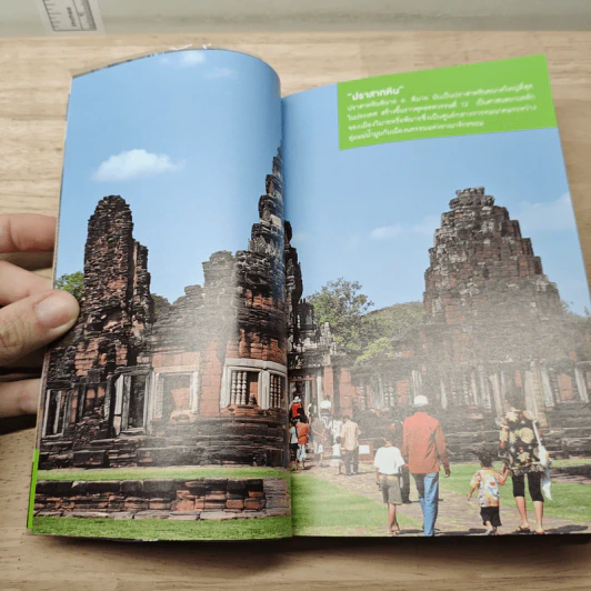 เที่ยวทั่วไทยไปกับนายรอบรู้ นครราชสีมา รูปที่ 6