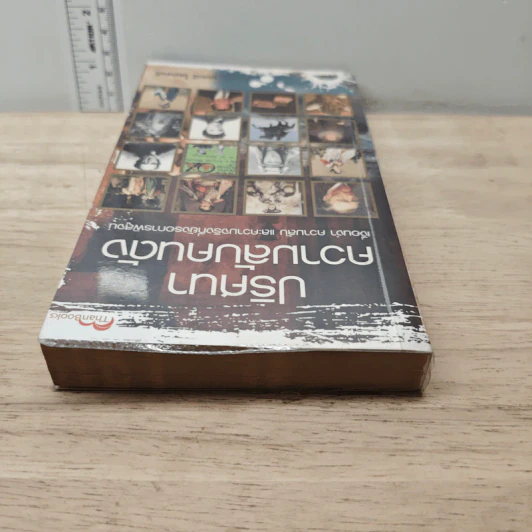 ปริศนาความลับคนดัง - เกศณี ไทยสนธิ รูปที่ 4