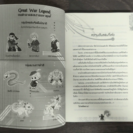 อาหมวยออนไลน์ ตอนคดีลึกลับ - พลอยชมพู รูปที่ 7