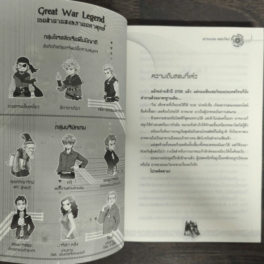 อาหมวยออนไลน์ ตอน ผู้ปลดผนึกที่อยู่เบื้องหลัง - พลอยชมพู รูปที่ 7