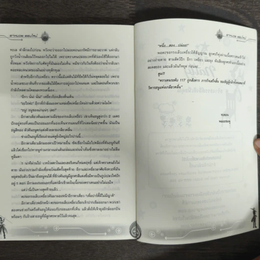 อาหมวยออนไลน์ ตอน ปฐมบทแห่งการออนไลน์ - พลอยชมพู รูปที่ 9