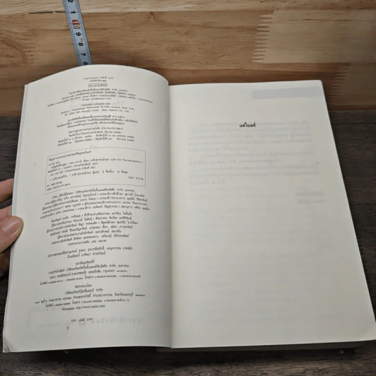 The Lost Symbol สาส์นลับที่สาบสูญ - Dan Brown รูปที่ 6