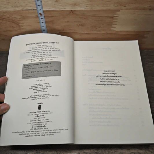 Super Class ซูเปอร์คลาส - David Rothkopf (เดวิด รอธคอพฟ์) รูปที่ 6