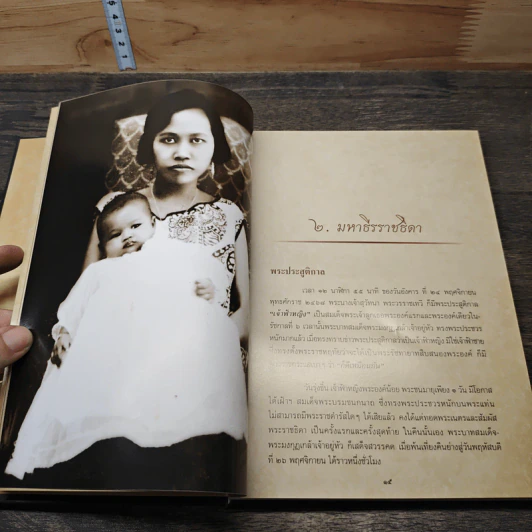 พระราชพิธีพระราชทานเพลิงพระศพ สมเด็จพระเจ้าภคินีเธอ เจ้าฟ้าเพชรรัตนราชสุดา สิริโสภาพัณณวดี รูปที่ 7