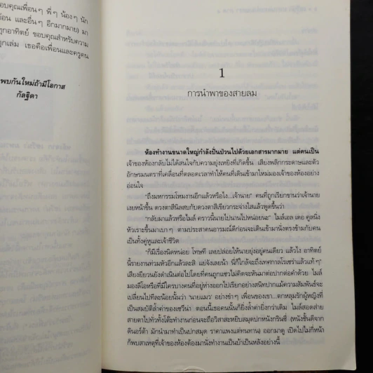 เซวีน่า มหานครแห่งมนตรา เล่ม 1-4 - กัลฐิดา รูปที่ 6