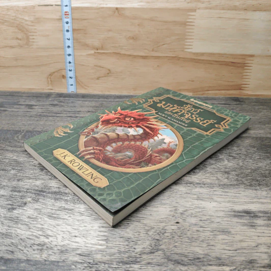 สัตว์มหัศจรรย์และถิ่นที่อยู่ - J.K.Rowling รูปที่ 3