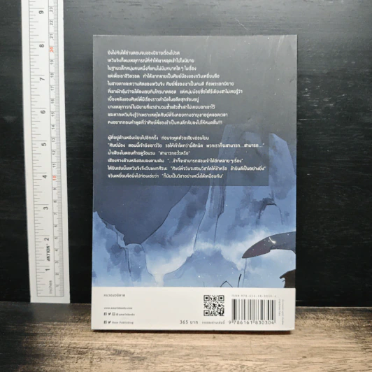 นิยายวาย พวกท่านอย่ารังแกศิษย์พี่ของข้านะ เล่ม 1 - กู้อวี้เหวินเซียง (Chen Yu Qian) รูปที่ 2