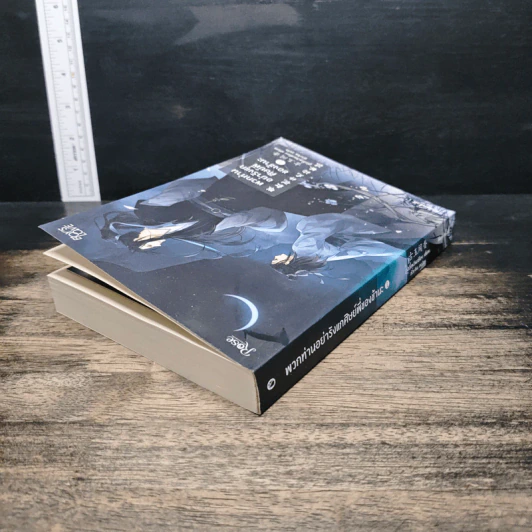 นิยายวาย พวกท่านอย่ารังแกศิษย์พี่ของข้านะ เล่ม 1 - กู้อวี้เหวินเซียง (Chen Yu Qian) รูปที่ 8