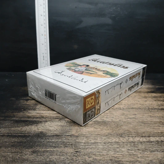 Boxset สี่แผ่นดิน 2 เล่มจบ - มรว.คึกฤทธิ์ ปราโมช รูปที่ 5