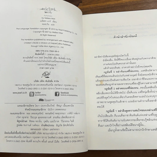 คิมหันต์นิรมิต + ลิขิตรัตติกาล + มนตราแห่งนิรันดร์ + เงาฝันมายา รูปที่ 6