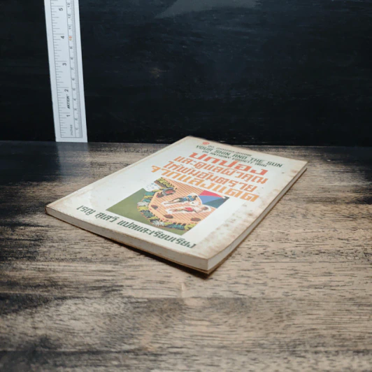 ปกป้องและดูแลผิวคุณให้พ้นอันตรายจากแสงแดด - เรณู สุเสวี รูปที่ 4