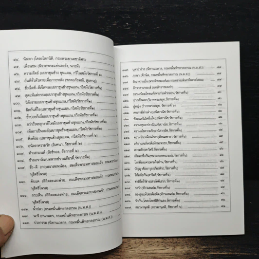 โวหารในวรรณคดีไทย - เชียร เกษประทุม รูปที่ 9