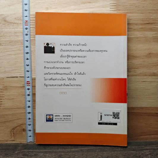 การขายสไตล์ไพบูลย์ ความจริงใจ ความซื่อสัตย์ ความอดทน - ไพบูลย์ สำราญภูติ รูปที่ 5