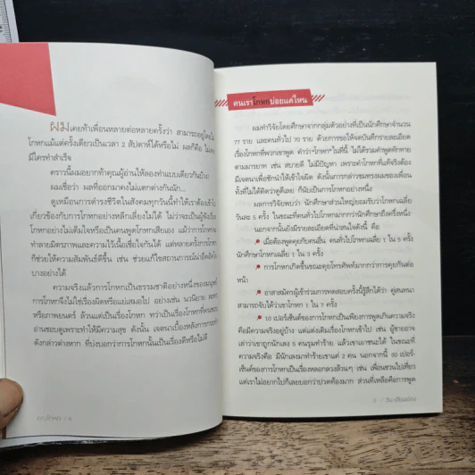 คุณโกหก - วิน เอี่ยมอ่อง รูปที่ 6