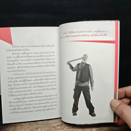 คุณโกหก - วิน เอี่ยมอ่อง รูปที่ 7