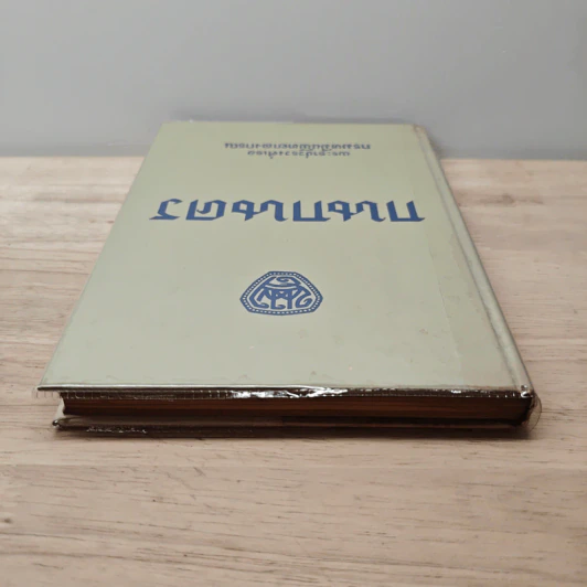 กนกนคร - พระราชวรวงศ์เธอ กรมหมื่นพิทยาลงกรณ รูปที่ 4