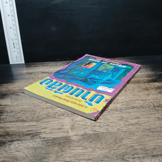 นวนิยายระทึกขวัญ เล่ม 1 บ้านผีสิง - อัญญาโรส รูปที่ 5