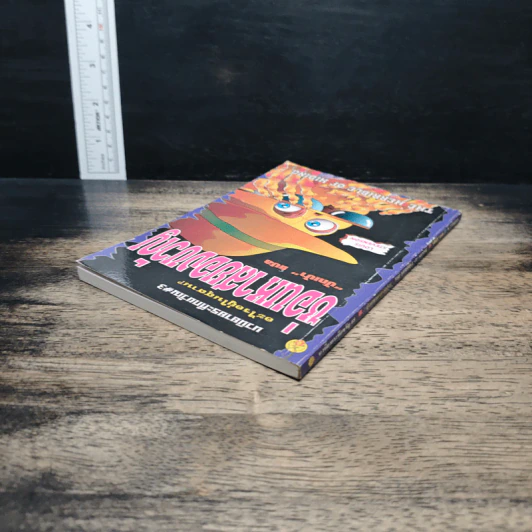 นวนิยายระทึกขวัญ เล่ม 3 อะไรอยู่ในสุสาน?ซ่อนหาสยองขวัญ - ปักเป้า รูปที่ 5