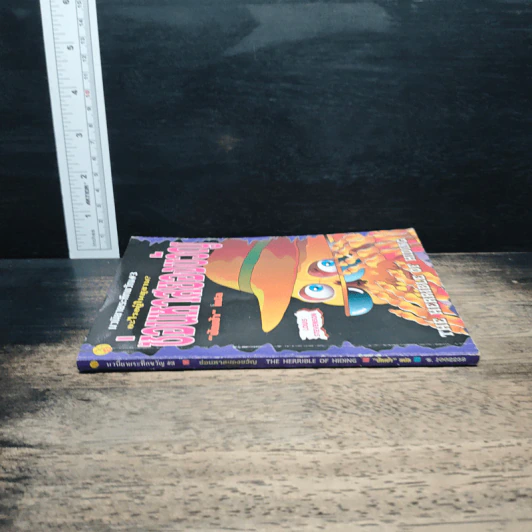 นวนิยายระทึกขวัญ เล่ม 3 อะไรอยู่ในสุสาน?ซ่อนหาสยองขวัญ - ปักเป้า รูปที่ 3