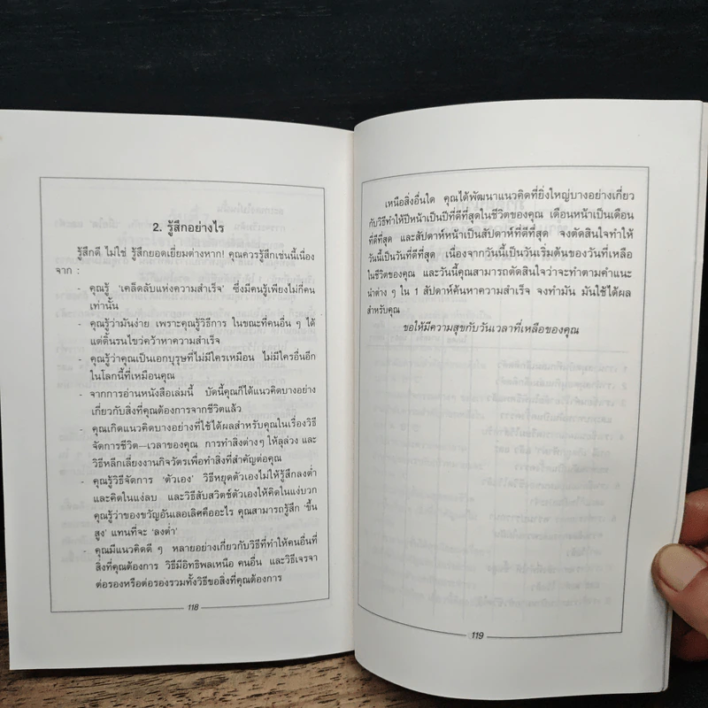 1 สัปดาห์ ค้นหาความสำเร็จ - จอห์น โอ'คีฟเฟ รูปที่ 10