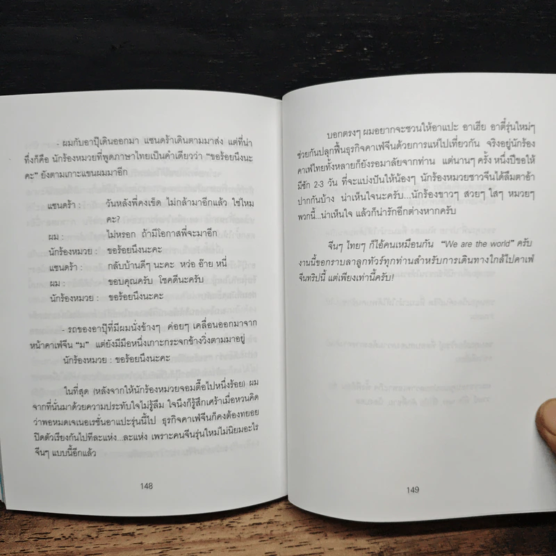 เดินทางใกล้ ไปกับโอ๊ทส์ - โอ๊ทส์ รูปที่ 9