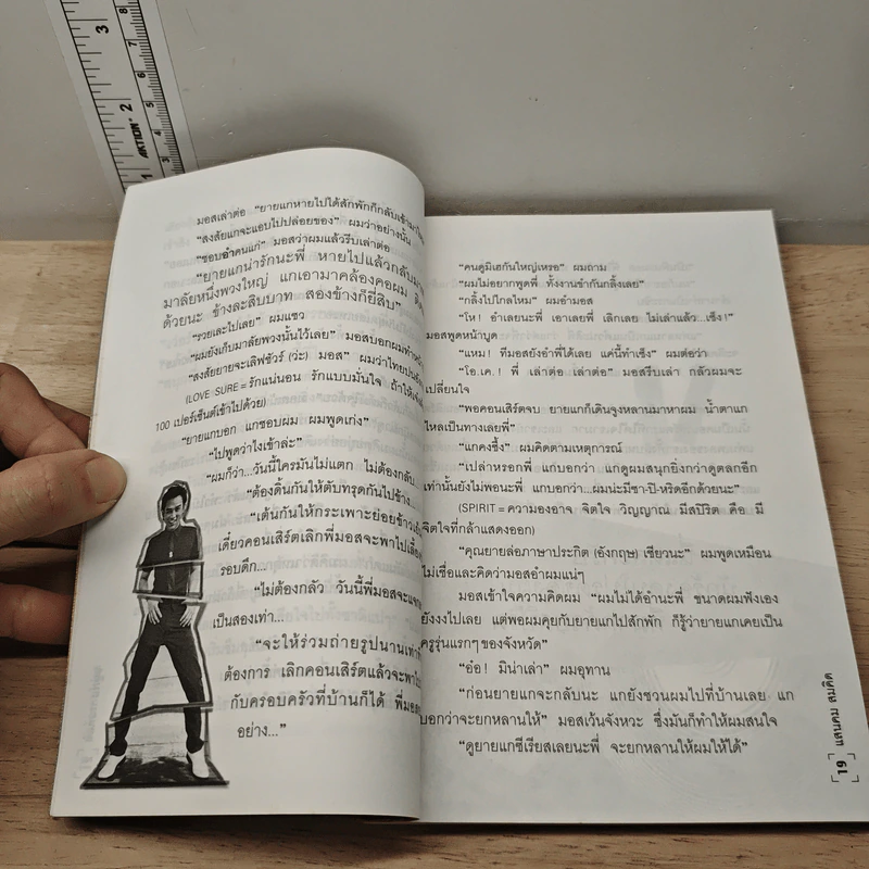 นักร้องคนโปรด - แสนคม สมคิด รูปที่ 8