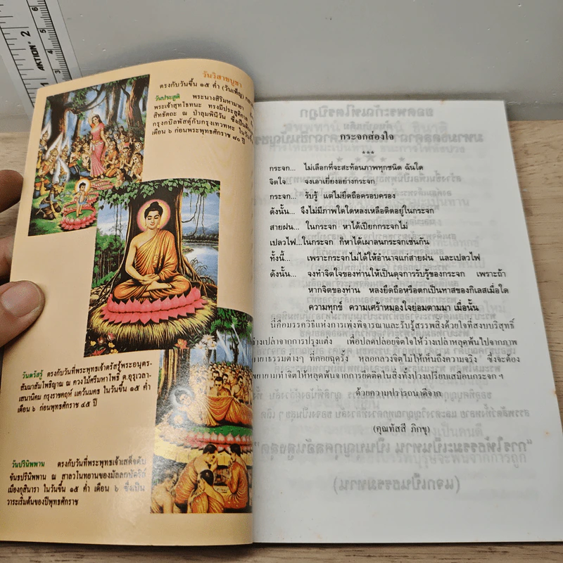 พระพุทธชินราช สมเด็จพระพุฒาจารย์ (โต พรหมรสี) หลวงปู่ทวด รูปที่ 5