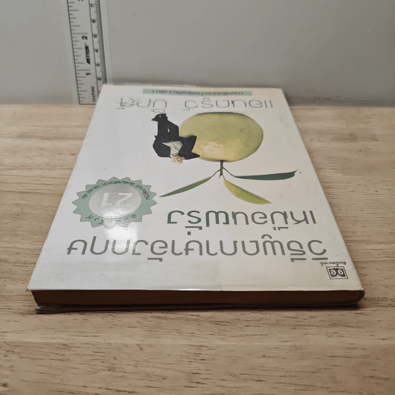 วิธีพูดภาษาอังกฤษเหมือนฝรั่ง - แอนดรูว์ บิ๊กส์ รูปที่ 4