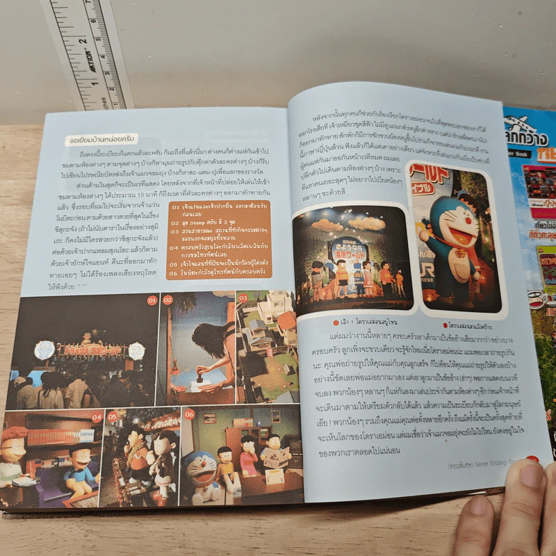 เที่ยวไม่ง้อทัวร์ ตีตั๋วตะลุยญี่ปุ่น 3 - พงศกร ประทุมวงษ์ รูปที่ 8