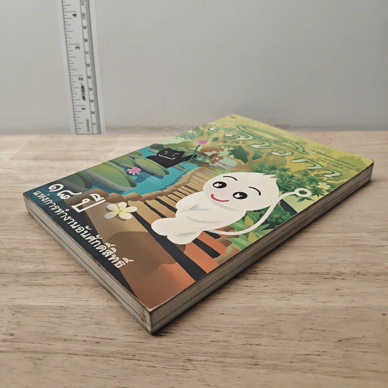 สาวิกาปีที่ 8 ฉบับที่ 69 18 ปี แห่งการทำงานอันศักดิ์สิทธิ์ รูปที่ 3