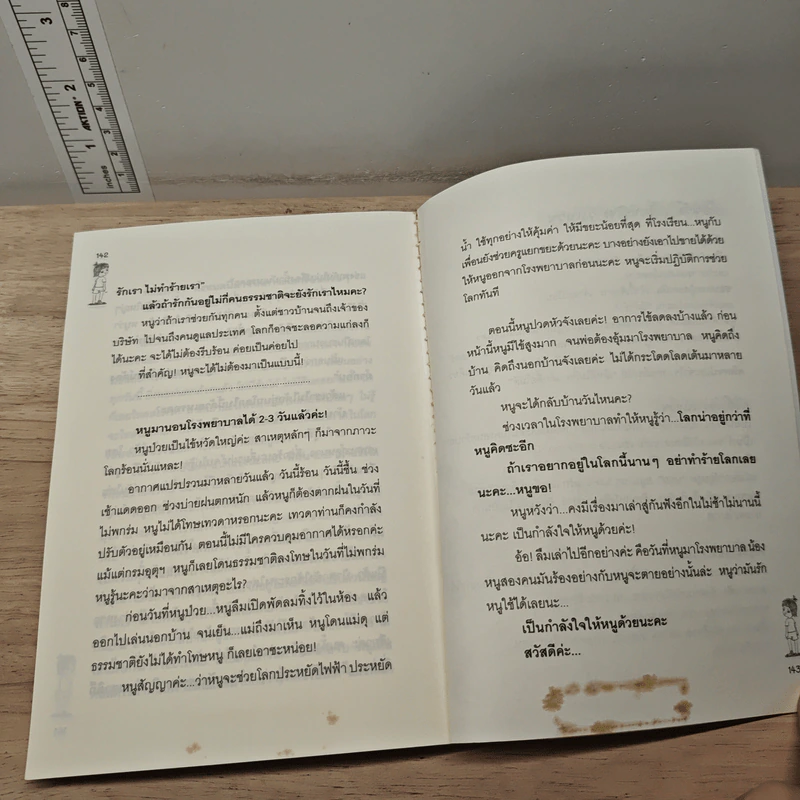 หนูแหวนคมขำ - ว.แหวน รูปที่ 8