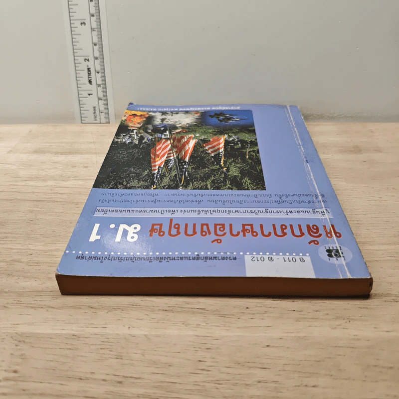 หลักภาษาอังกฤษ ม.1 รูปที่ 4