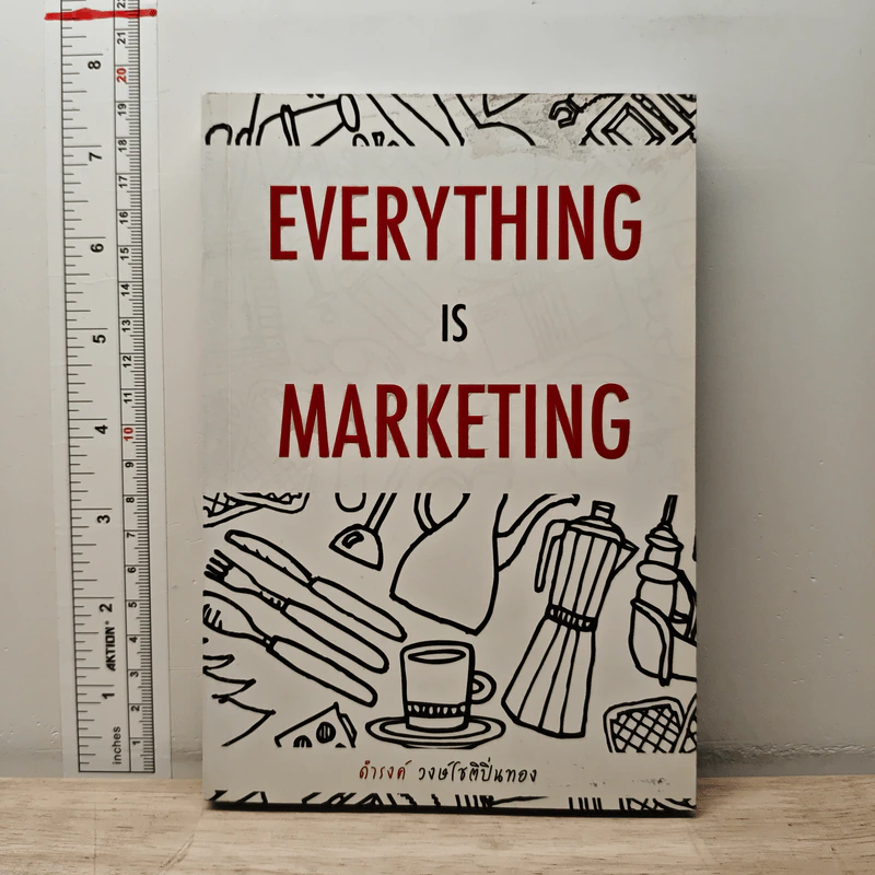 Everything is Marketing - ดำรงค์ วงษ์โชติปิ่นทอง รูปที่ 1