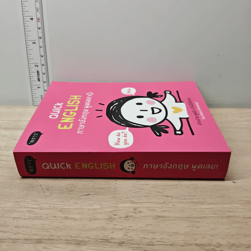 Quick English ภาษาอังกฤษพูดเลย! - พิศมร อภิชาตะพงศ์ รูปที่ 2