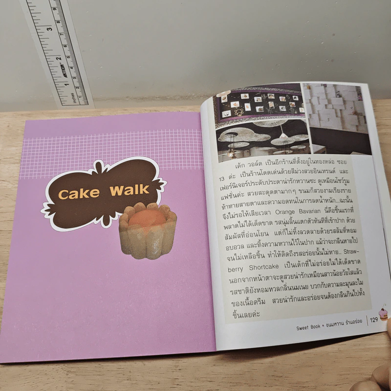 ขนมหวานร้านอร่อย - Penny รูปที่ 9