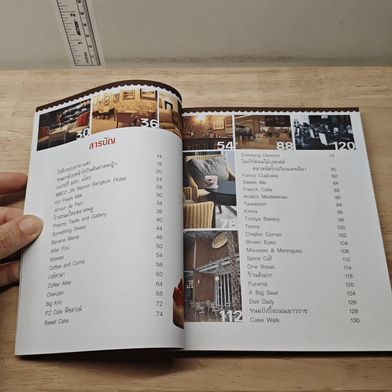ขนมหวานร้านอร่อย - Penny รูปที่ 7