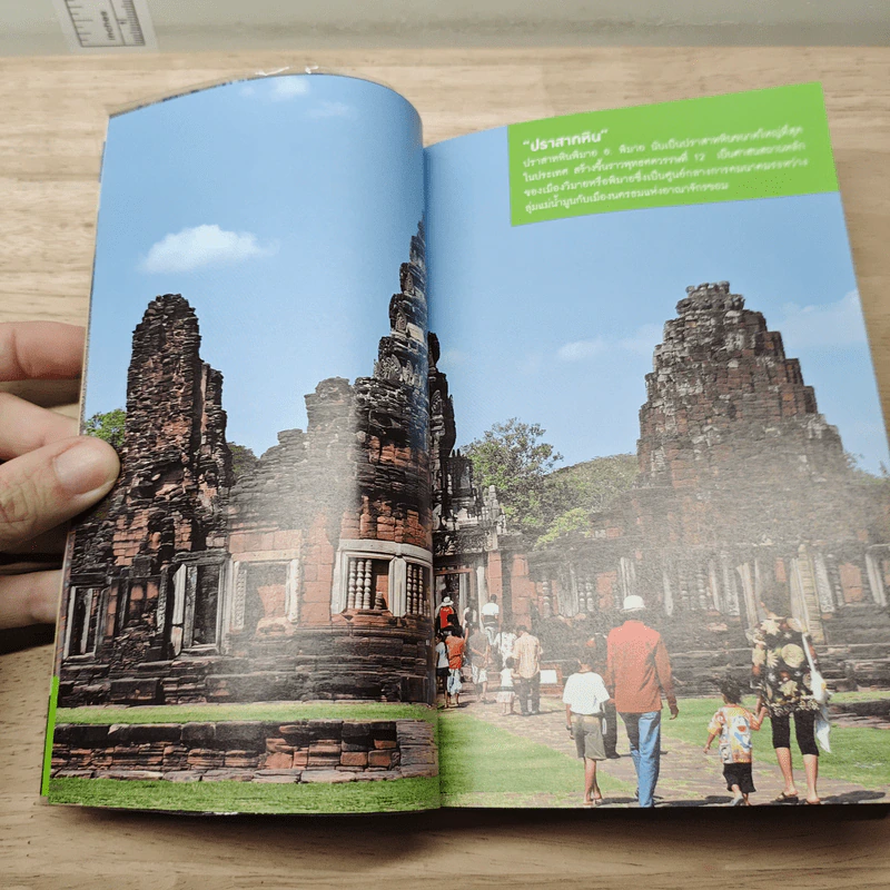 เที่ยวทั่วไทยไปกับนายรอบรู้ นครราชสีมา รูปที่ 6