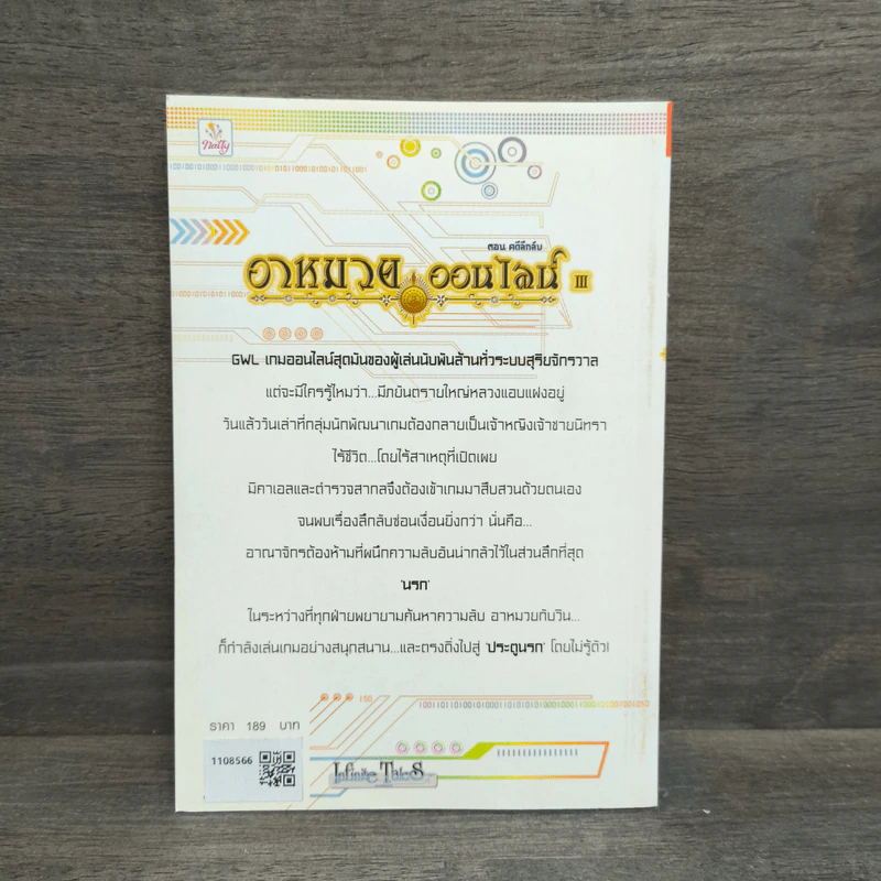 อาหมวยออนไลน์ ตอนคดีลึกลับ - พลอยชมพู รูปที่ 5