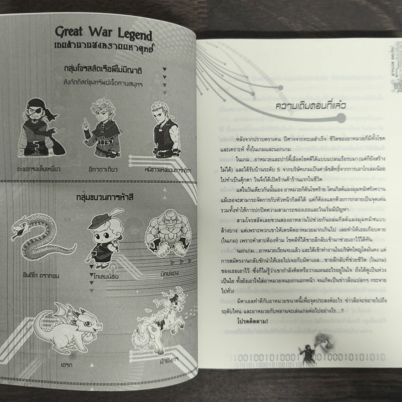 อาหมวยออนไลน์ ตอนคดีลึกลับ - พลอยชมพู รูปที่ 7