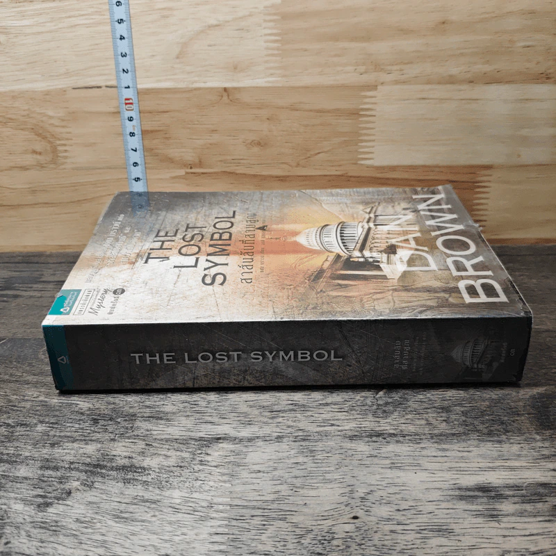 The Lost Symbol สาส์นลับที่สาบสูญ - Dan Brown รูปที่ 2