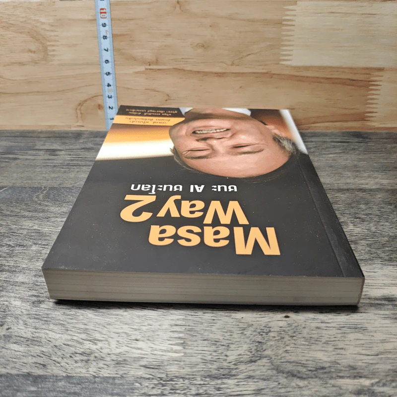 Masa Way2 ชนะ AI ชนะโลก - วรพงษ์ ตรีประลำ รูปที่ 4