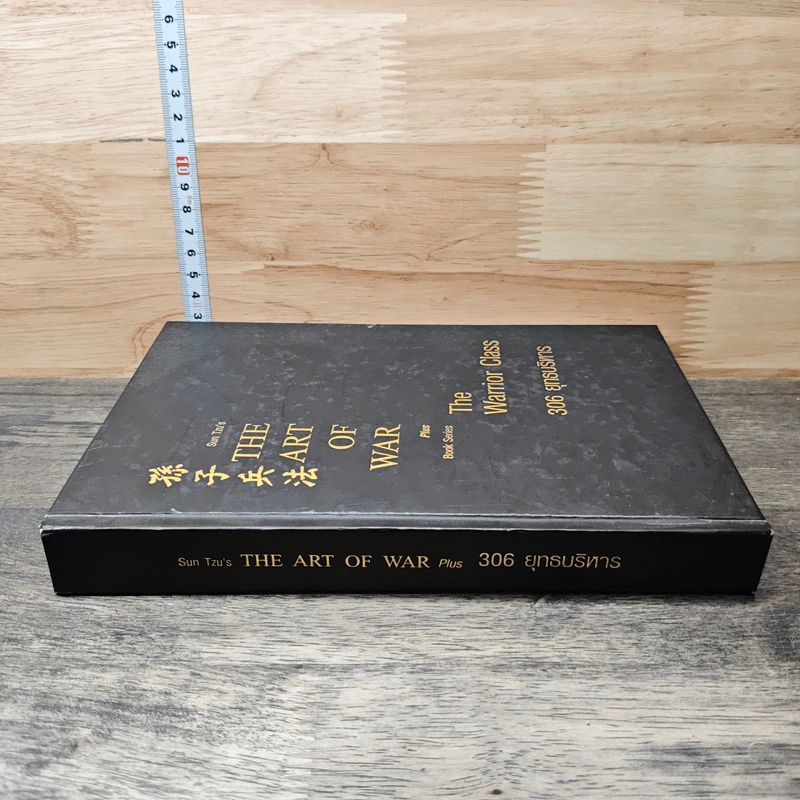 Sun Tzu's The Art of War Plus The Warrior Class 306 ยุทธบริหาร - แกรี่ แกเกลียดิ รูปที่ 2