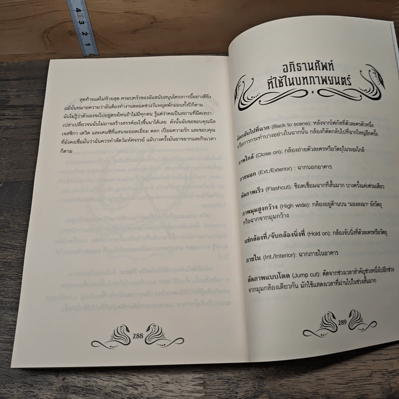 สัตว์มหัศจรรย์และถิ่นที่อยู่ - J.K.Rowling รูปที่ 9