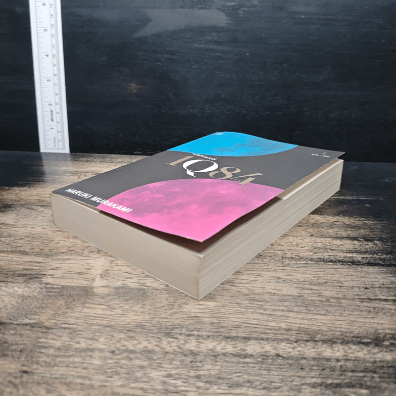 1Q84 หนึ่งคิวแปดสี่ เล่ม 1 - Haruki Murakami รูปที่ 4