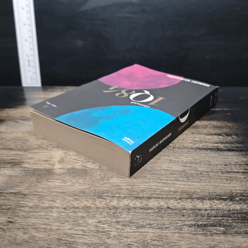 1Q84 หนึ่งคิวแปดสี่ เล่ม 1 - Haruki Murakami รูปที่ 5