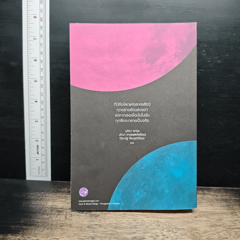 1Q84 หนึ่งคิวแปดสี่ เล่ม 1 - Haruki Murakami รูปที่ 2